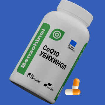 CoQ10 (Убихинол) 100мг
