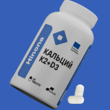 Кальций K2+D3