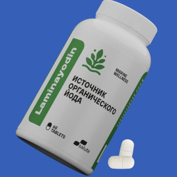 Источник органического йода