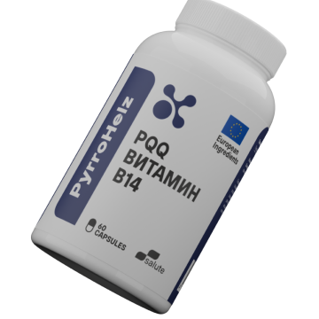 PQQ (VITAMIN B14)
